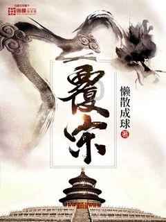 掘地挖宝